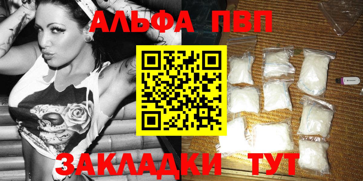 A-PVP СК  Alpha-PVP СК КРИС  Альфа ПВП крисы CK  A PVP  Вход с VPN  Назрань 