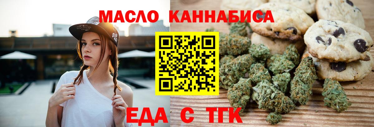 Canna-Cookies марихуана Назрань