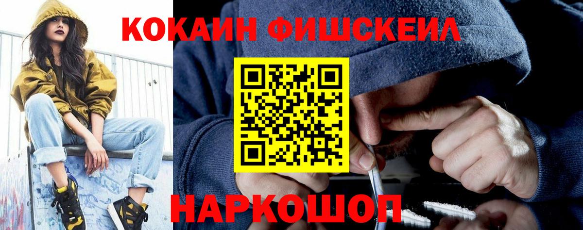 Назрань  хочу наркоту  COCAIN  Вход с VPN  КОКАИН Эквадор 