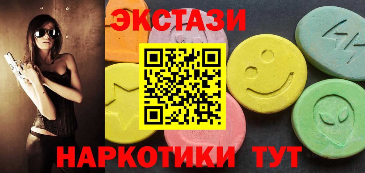 Экстази 99%  Ecstasy  цены   мега зеркало  Ecstasy Philipp Plein  Назрань  Вход с VPN 