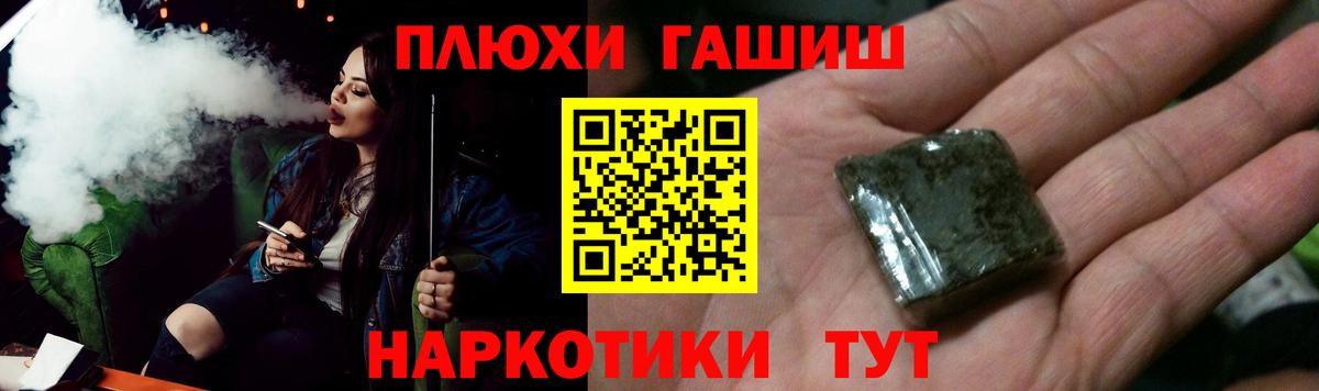 ГАШ  Гашиш хэш  ГАШ Изолятор  Вход с VPN  Назрань 