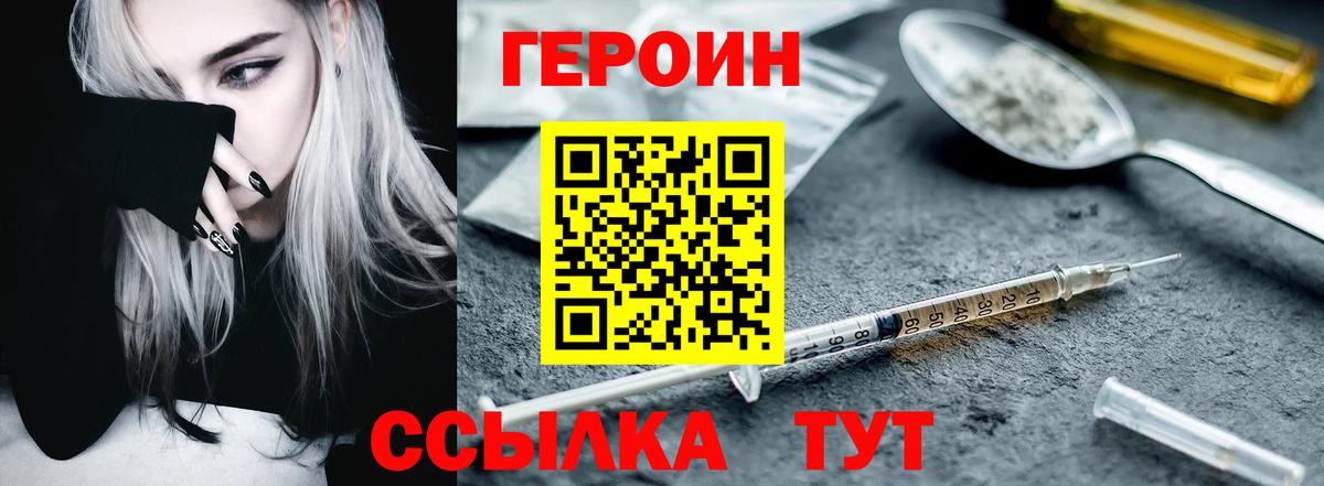 Героин гречка Назрань