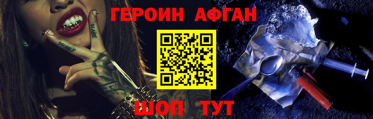Назрань  Героин хмурый  Вход с VPN 