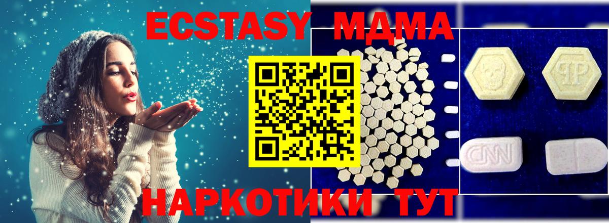 MDMA crystal  MDMA  Назрань  MDMA crystal  Вход с VPN 