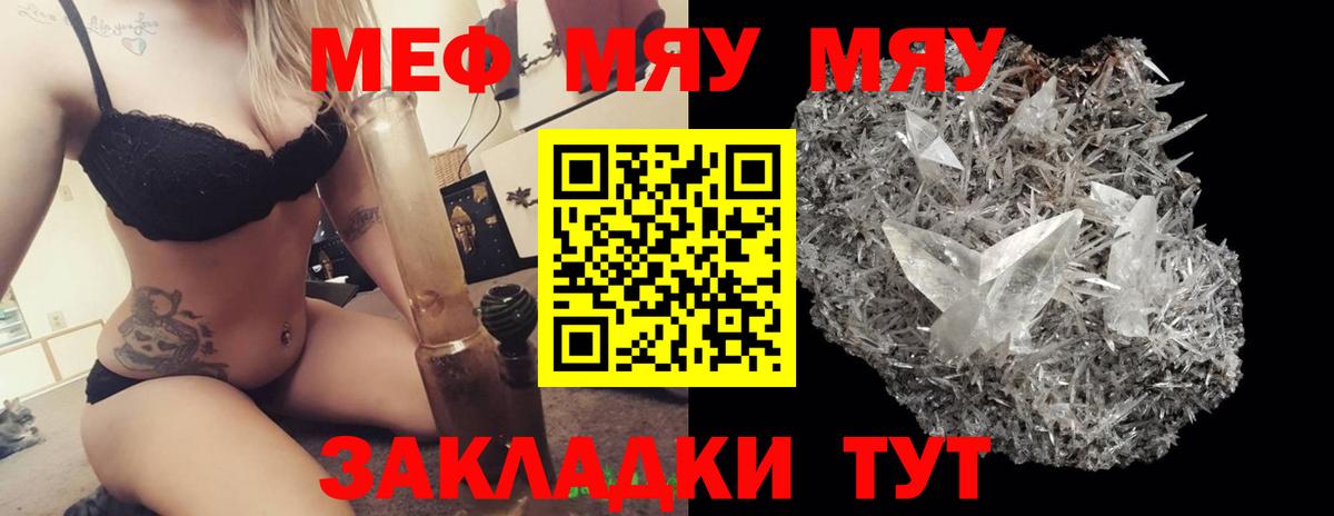 Мефедрон мука Назрань