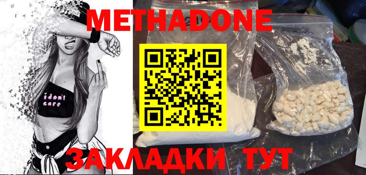 Назрань  МЕТАДОН кристалл  Вход с VPN  МЕТАДОН мёд 