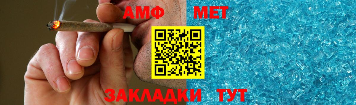 МЕТАМФЕТАМИН пудра Назрань