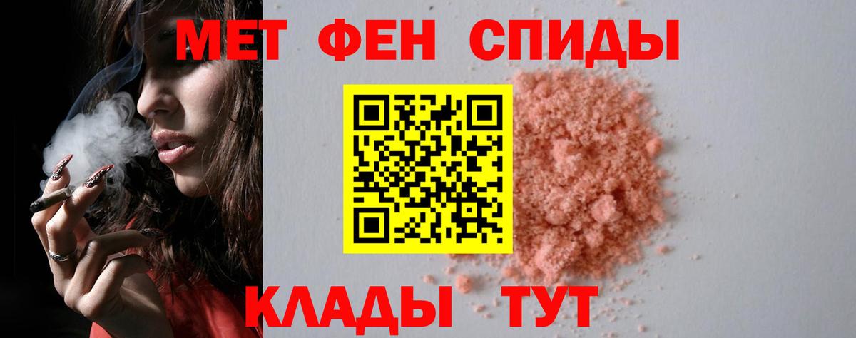 Назрань  Метамфетамин винт  Вход с VPN 