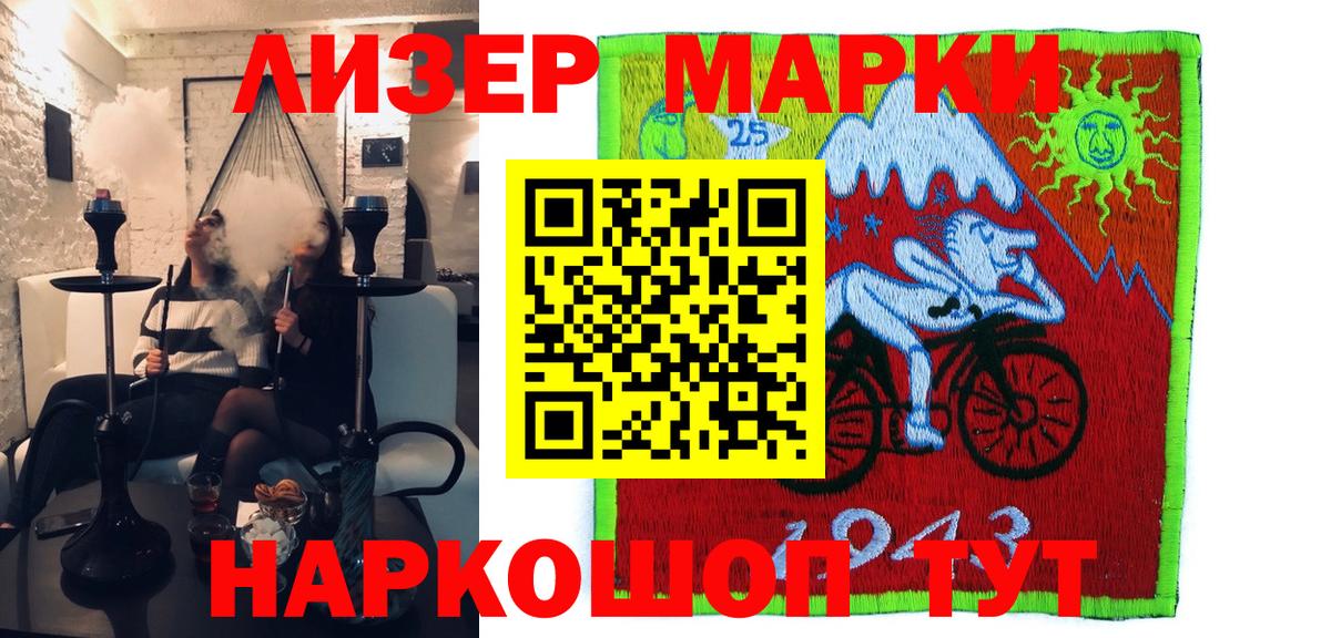 Назрань  Наркотические марки 1500мкг  Вход с VPN 