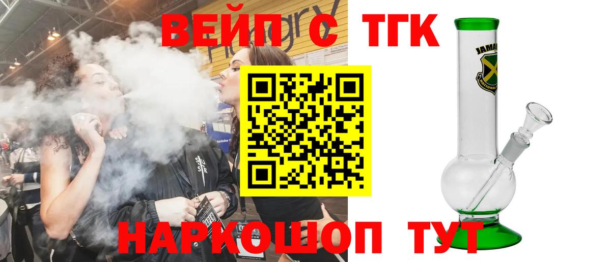 ТГК THC oil  Вход с VPN  где купить наркотик  Назрань  Дистиллят ТГК гашишное масло 